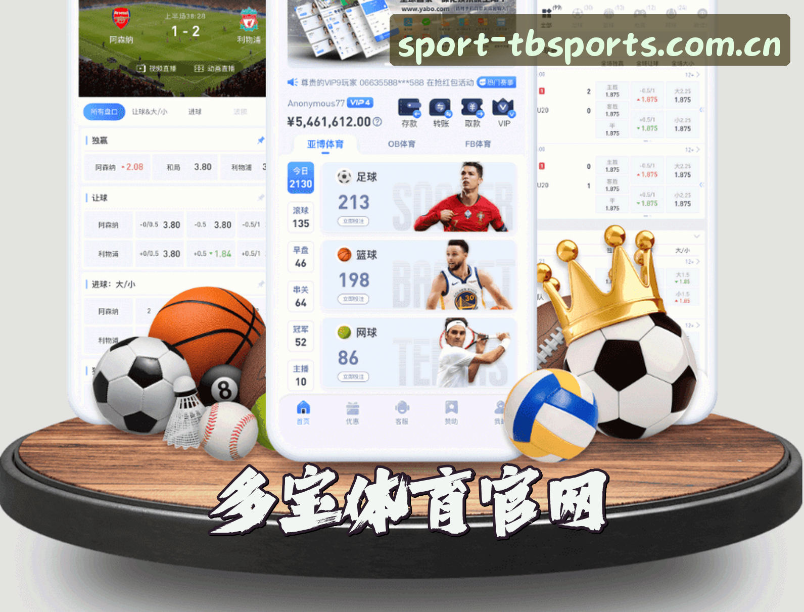 关于多宝(TBSPORTS)官方网站 · 畅享体育 · Q9A3