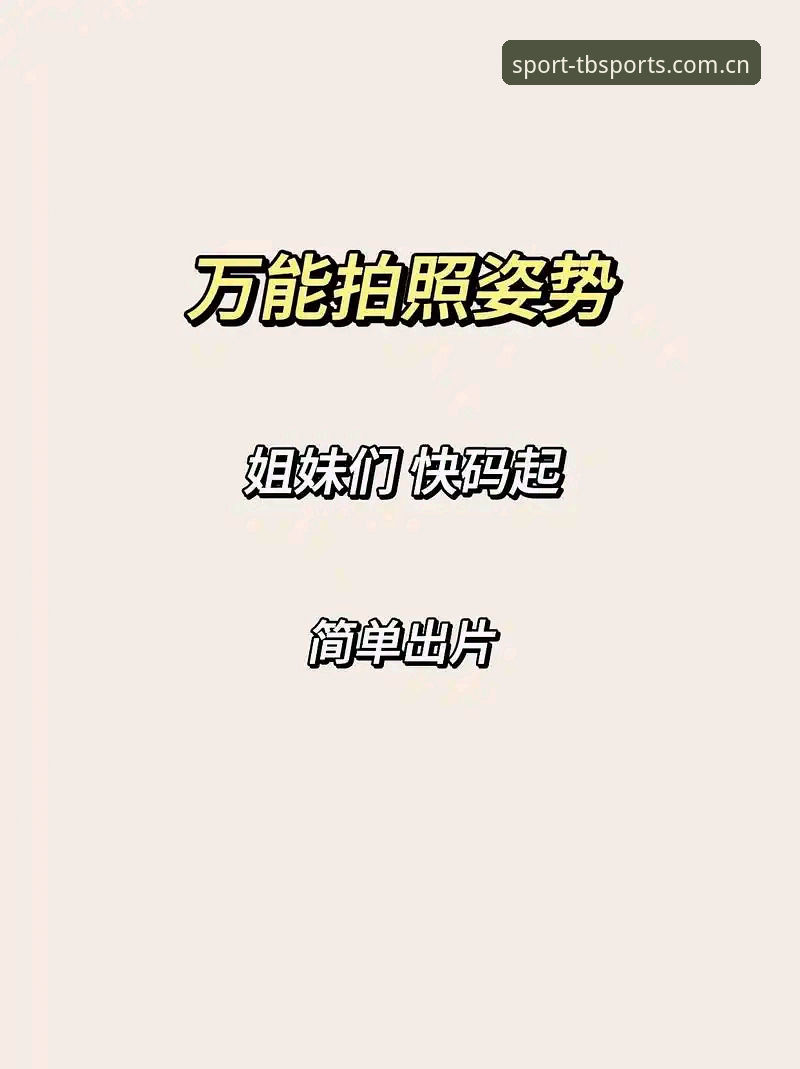 多宝体育怎么下载 多宝体育怎么下载:从安装到注册的完整操作教程