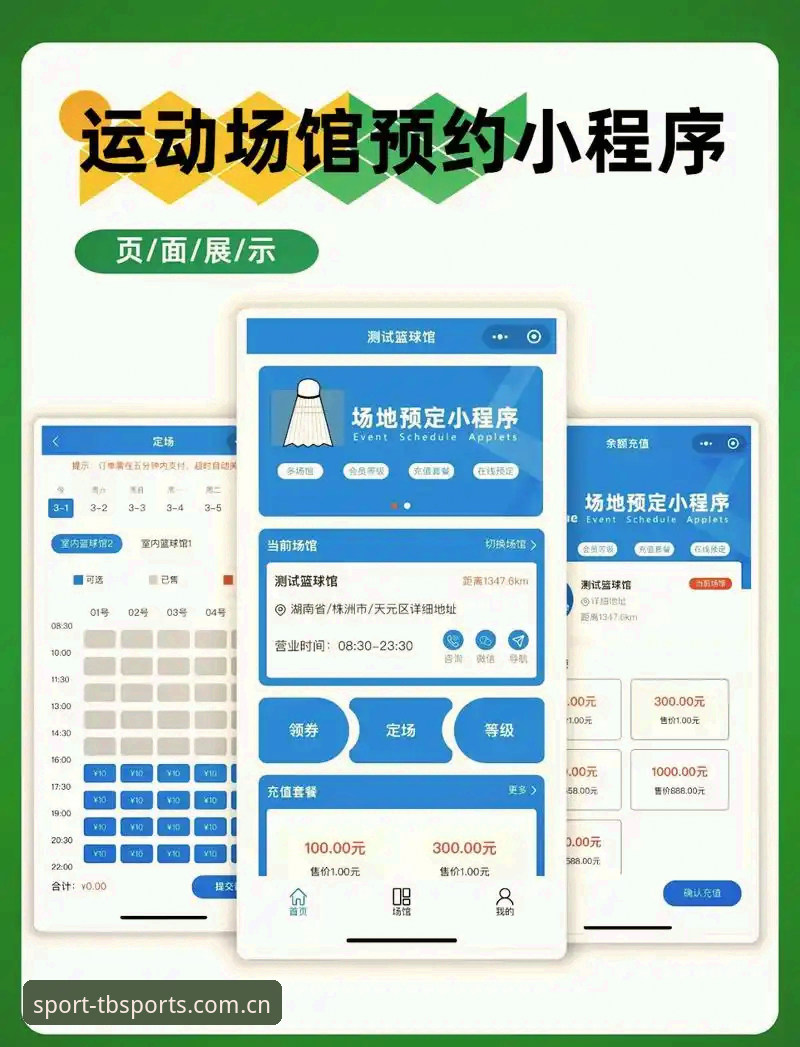 多宝体育客户端使用教程：从注册到观赛的完整操作指南