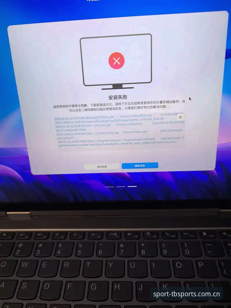 多宝TBSPORTS注册安装失败问题详解与解决方法